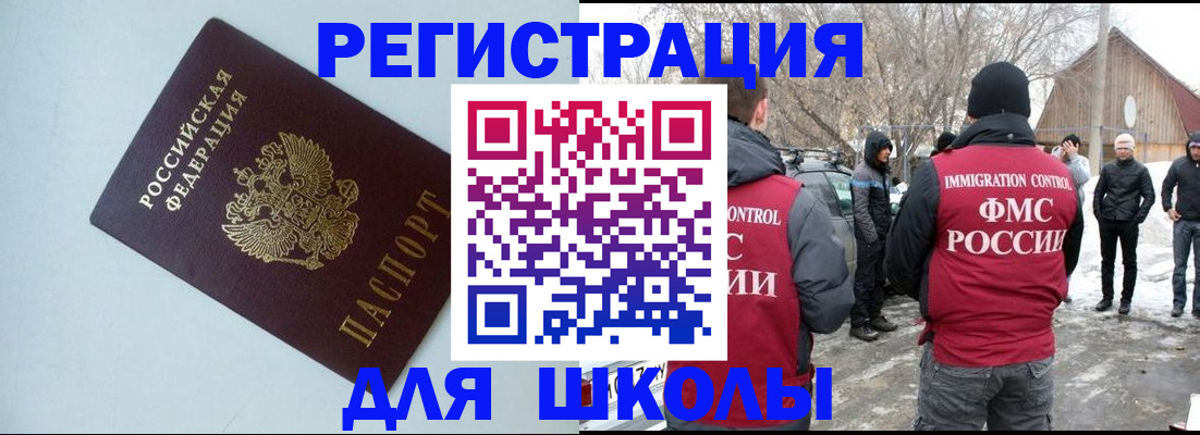 прописка гарантия в Курске