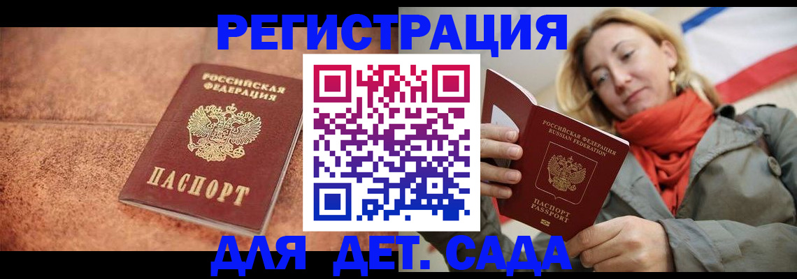 прописка для военкомата в Курске