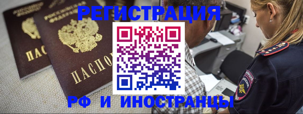 прописка гарантия в Курске